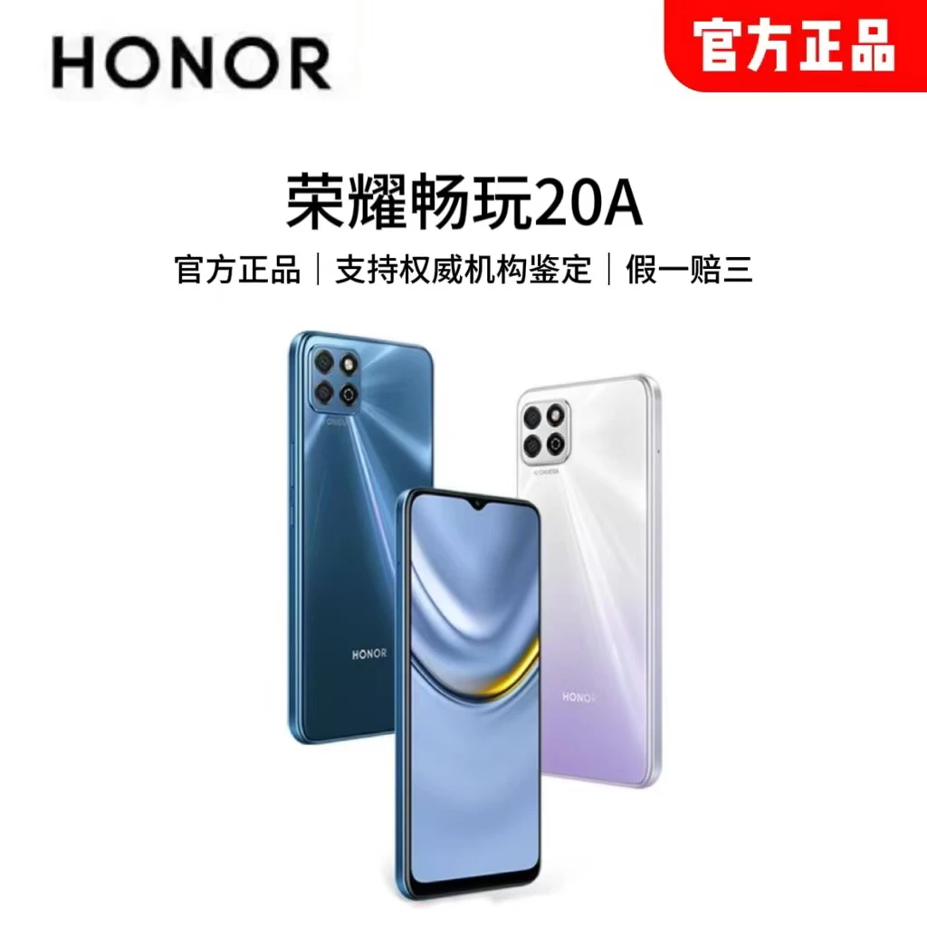 【超级福袋】HONOR/荣耀畅玩20A手机官方正品/颜色随机