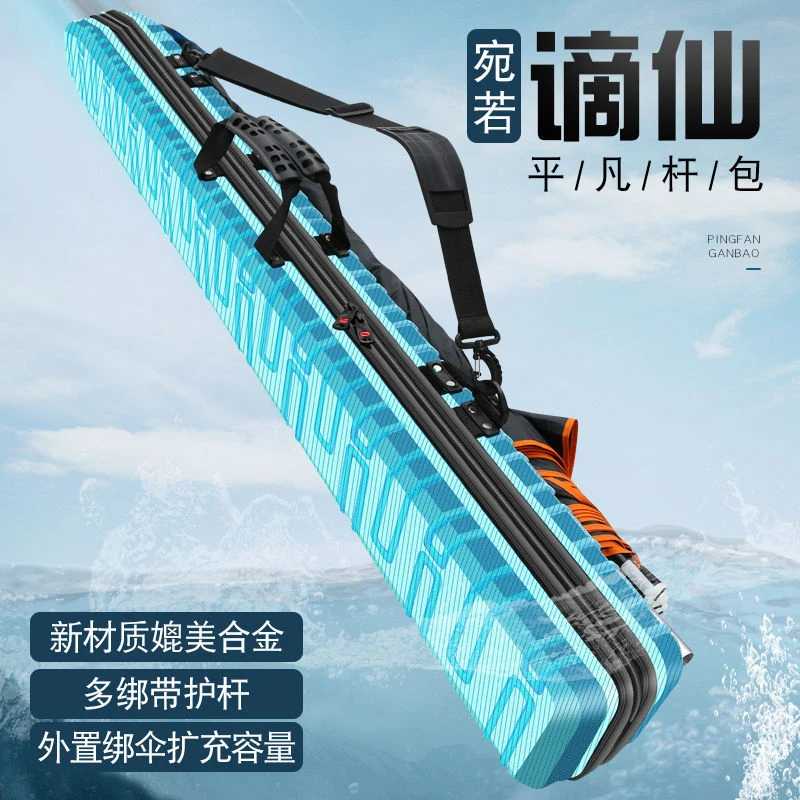 豪华硬壳鱼竿包钓鱼包渔具包多功能海竿包轻便型一体成型硬壳防水