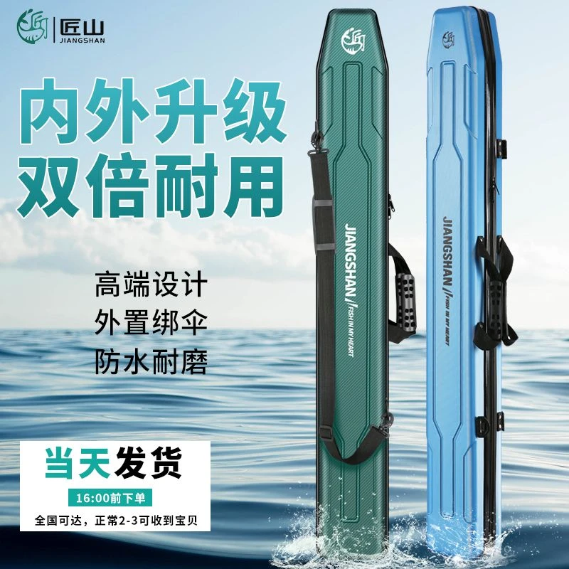 硬壳鱼竿包轻便型鱼具包鱼包钓鱼包多功能专用杆包手提渔具包耐磨