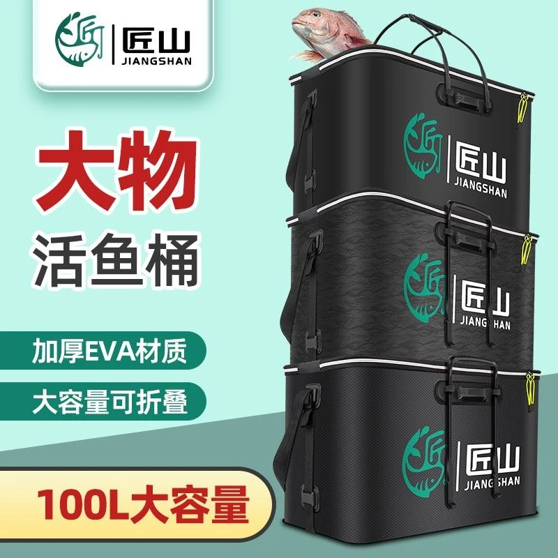 大物活鱼桶巨物钓鱼防水装鱼箱超大号黄鳝桶鲟鱼桶长款EVA活鱼桶