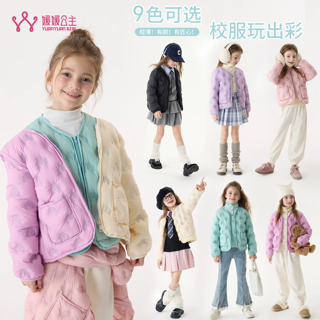 【雪希】2024秋冬儿童校服内搭神器清新韩版糖果色女童轻薄羽绒服