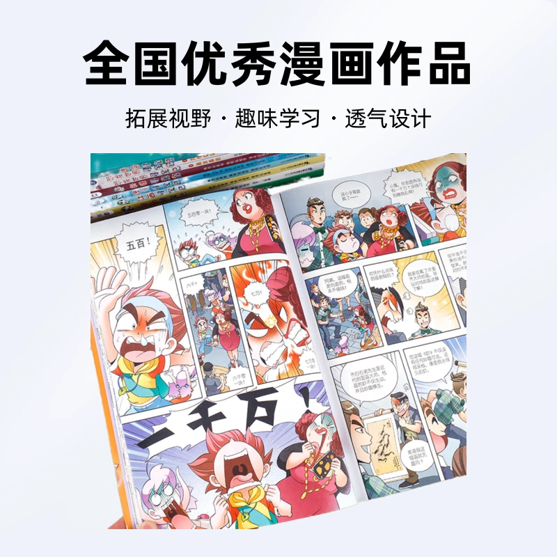 【全套任选】大中华寻宝记全套书29册正版漫画书内蒙古北京广东广