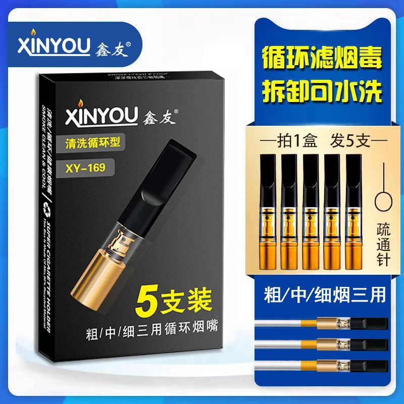 粗中细三用可循环塑料烟嘴单层过滤焦油烟嘴滤嘴男女烟嘴烟具超轻
