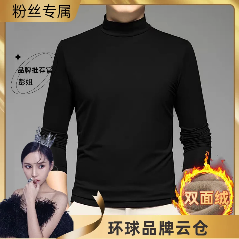 秋冬男士德绒半高领长袖打底衫纯色简约大方时尚百搭保暖显瘦D087