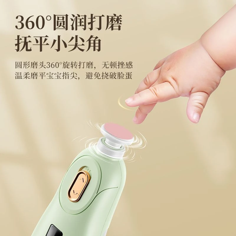 全自动宝宝磨甲器新生儿专用儿童护理打磨器宝宝指甲钳美甲卸甲器