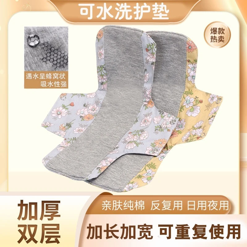 正品防漏尿护垫可水洗女人妈妈中老年纯棉布卫生巾透气防水吸水巾