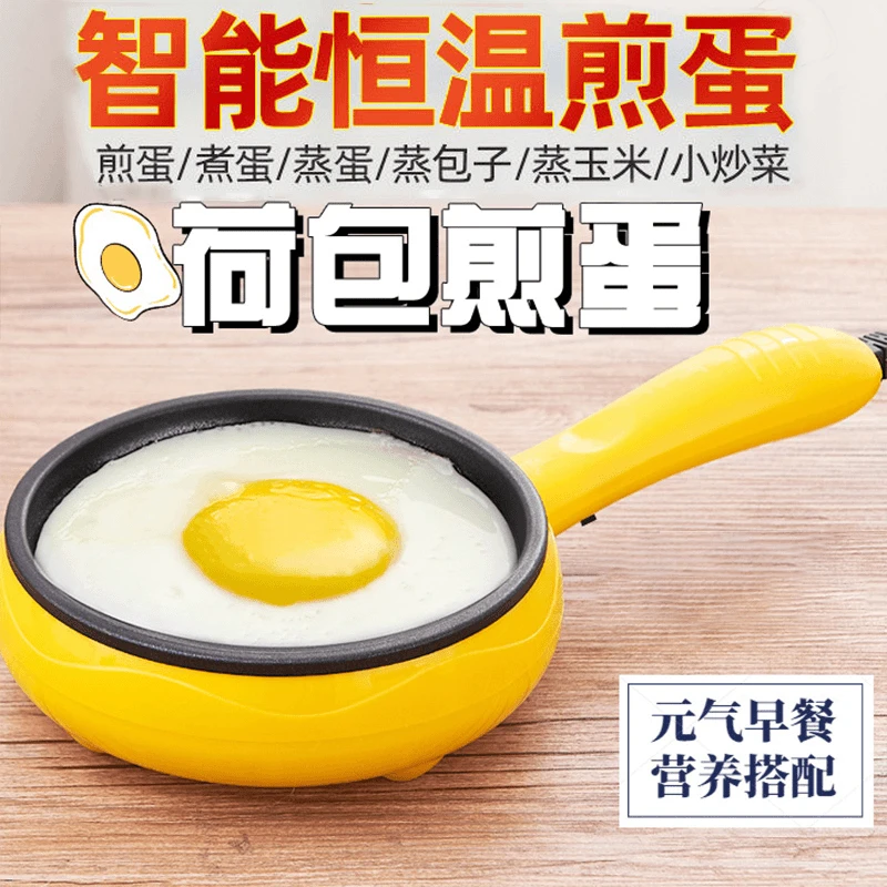 多功能小煎锅迷你煎蛋神器煎蛋煎饼小早餐锅平底锅不粘双层蒸鸡蛋