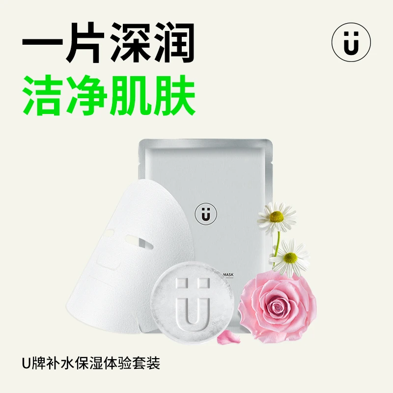 1p储水面膜*1p小小皂