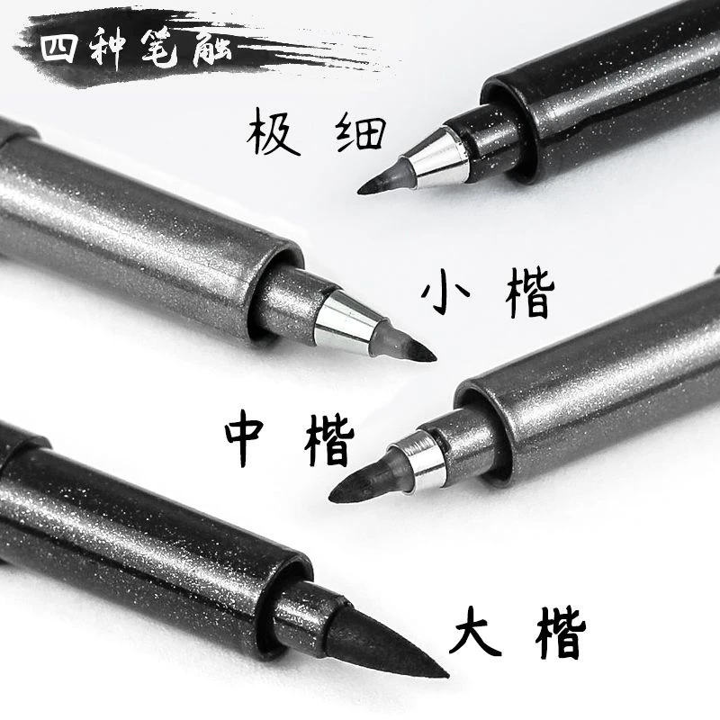 中柏秀丽笔自带笔锋书法专用软头可加墨钢笔式毛笔小楷中楷练字笔