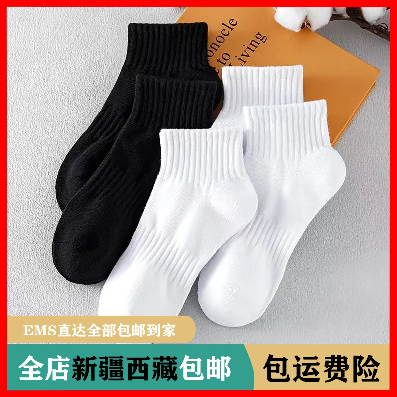 【新疆西藏包邮】0℃抗寒白色毛圈袜子男中筒纯棉秋冬毛底加厚运动袜