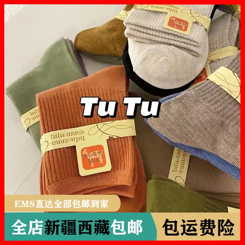 【西藏新疆包邮】女士袜共15双单日系纯色轻柔舒适吸汗保暖大弹力