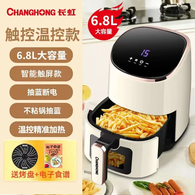 CHANGHONG/长虹可视空气炸锅多功能大容量无油低脂家用电烤箱一体