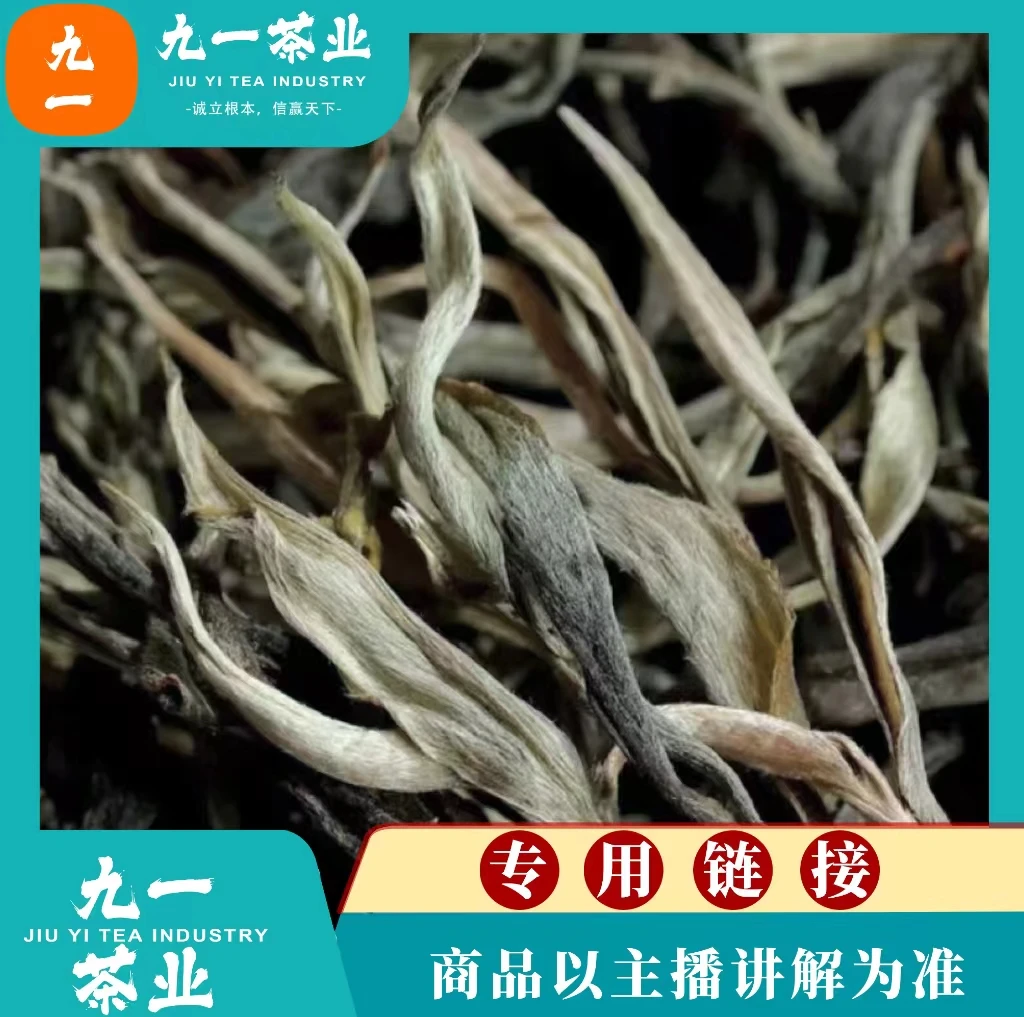 布朗山 古树茶 2023年 散茶 生茶100克