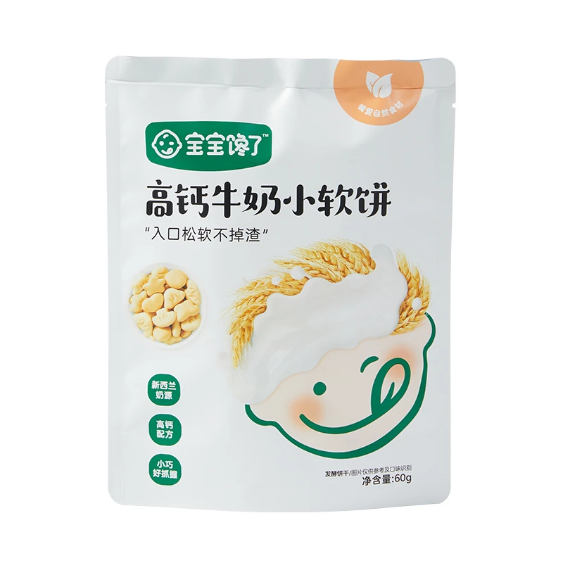 宝宝馋了高钙牛奶小软饼60g独立袋装儿童美味优选奶香零食SS