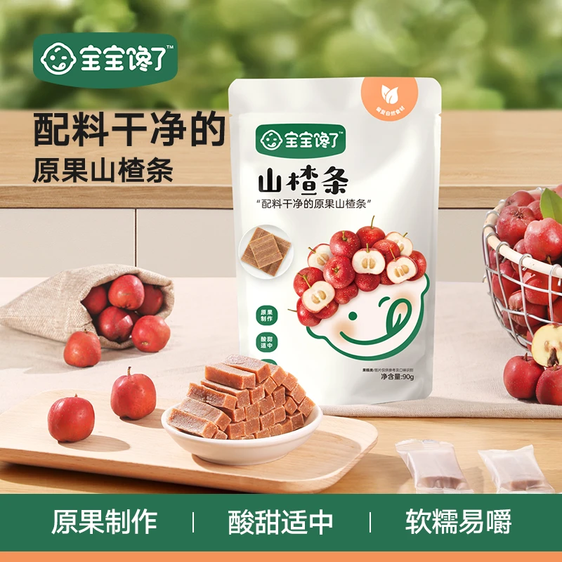 【直播】宝宝馋了原果山楂条90g/袋 配料干净果脯果条宝贝零食推荐