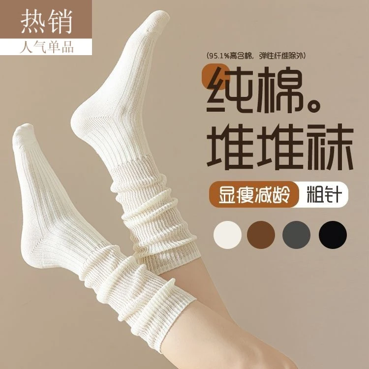 袜子女春秋纯棉显瘦长筒袜学院风jk堆堆袜配小皮鞋白色无骨小腿袜