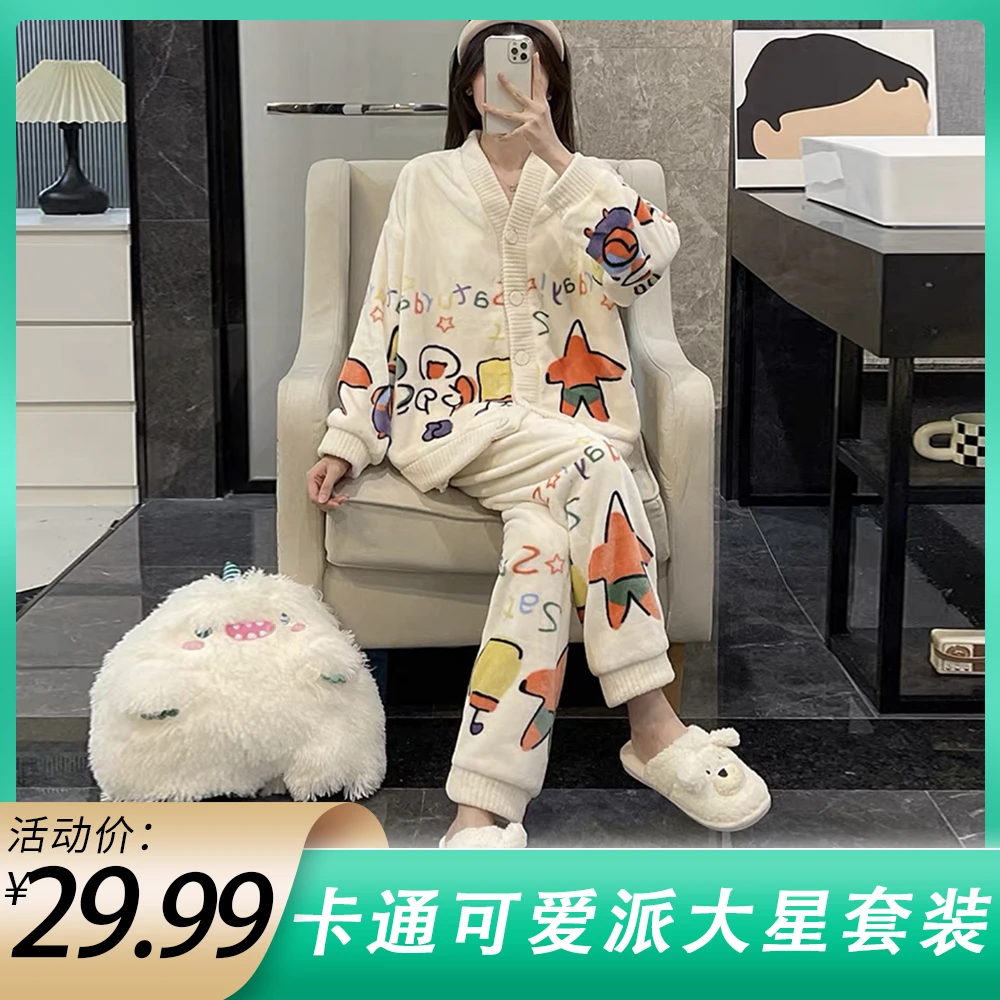 卡通派大星睡衣女秋冬厚款宽松开衫可爱长袖家居服套装