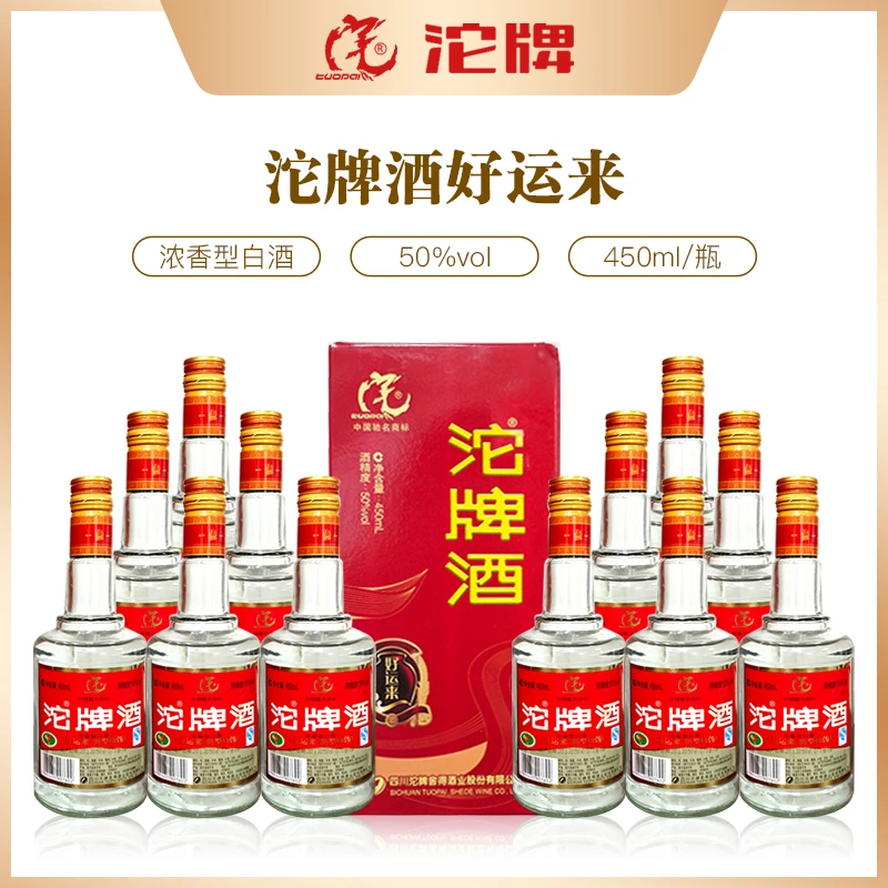 舍得沱牌好运来2013年纯粮浓香型白酒50%vol450ml*12