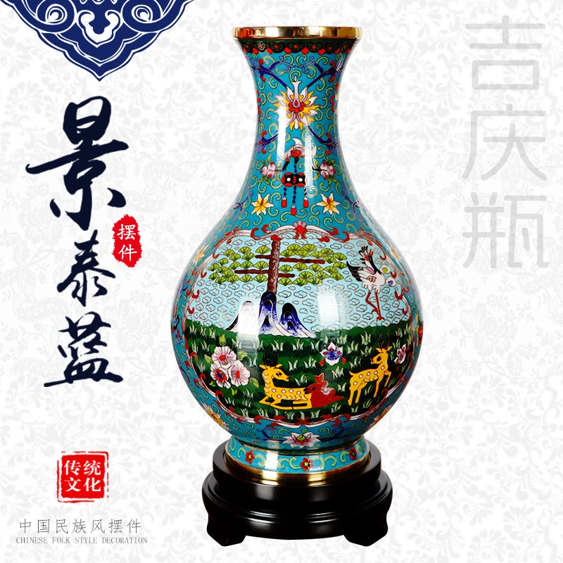 御赐品景泰蓝花瓶摆件铜胎掐丝珐琅国风工艺品收藏送长辈生日礼物