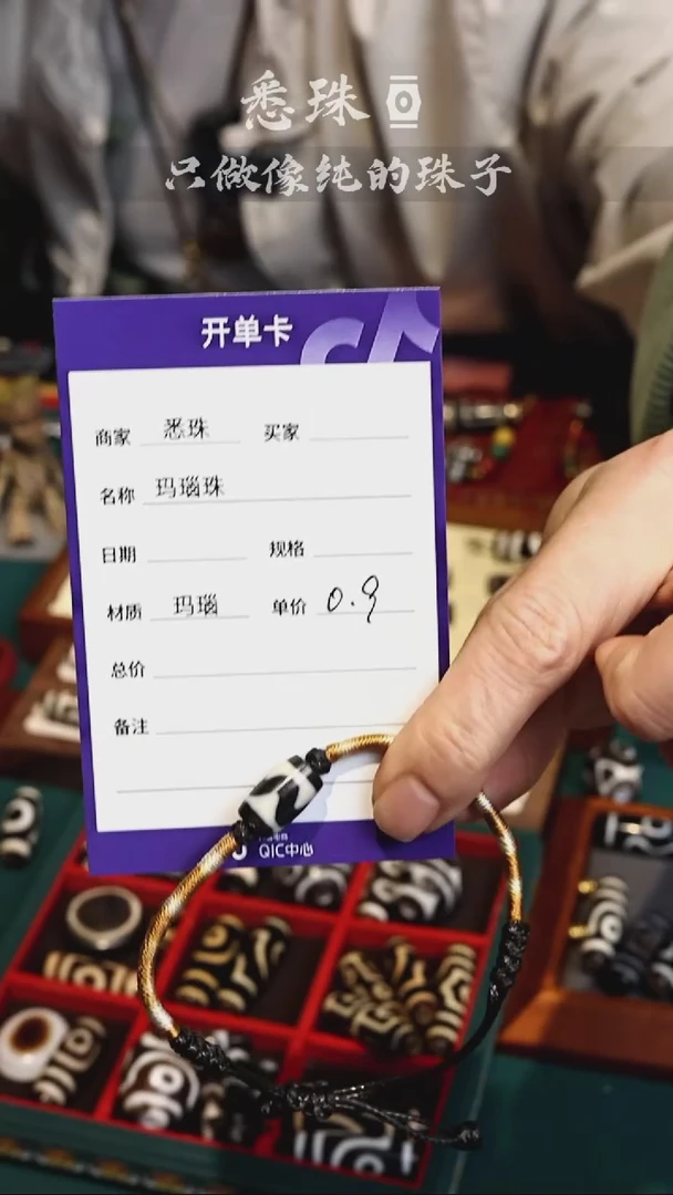 【闪购商品】玛瑙/玉髓颈饰未镶嵌玛瑙珠