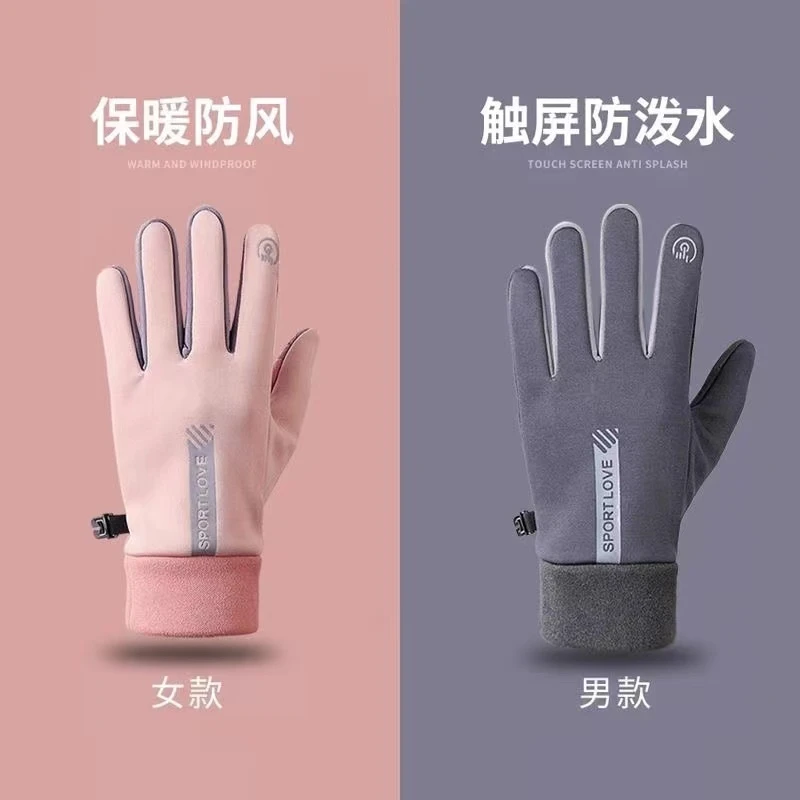 骑行手套男女冬季防风防水加绒保暖触屏秋冬季户外运动开车电动车