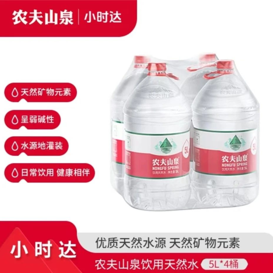 农夫山泉饮用天然水 5L*4桶