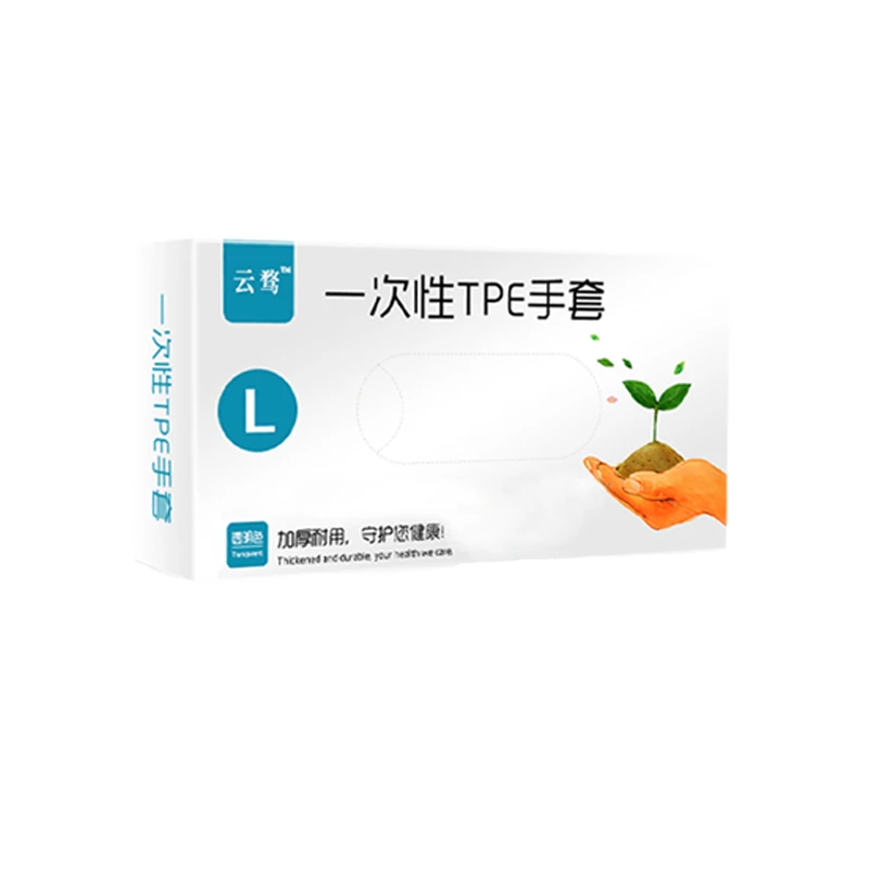 一次性手套tpe实用耐用家务防护透明拉伸厨房家用加厚