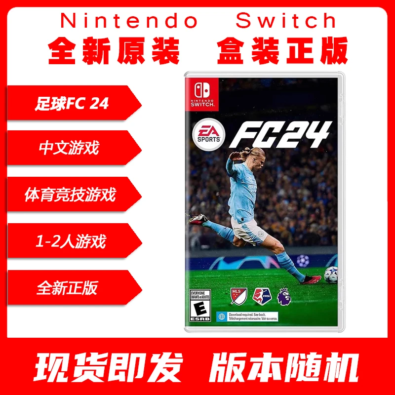 NS游戏  FC24 足球2024 FIFA24 中文 现货