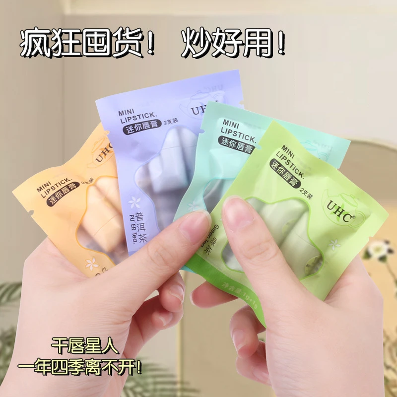 新款迷你润唇膏袋滋润补水保湿防干裂可爱便携高颜值唇部去死皮