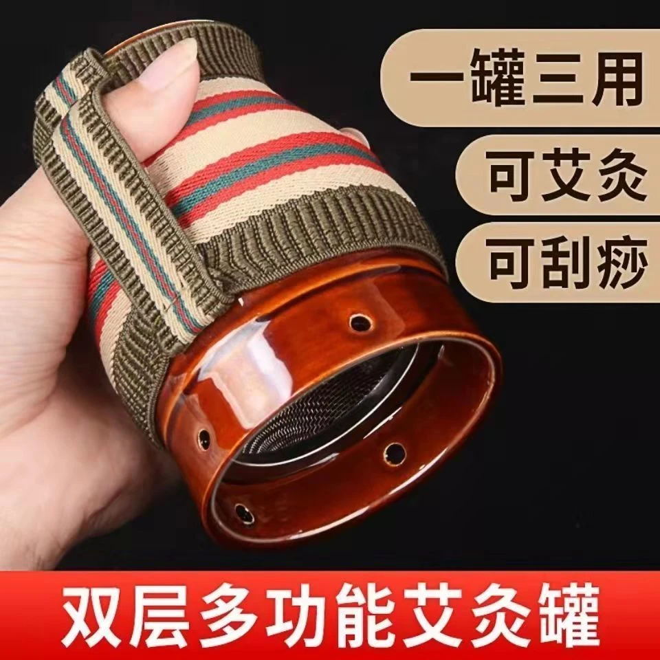 砭石双层加厚艾灸罐艾灸盒器具防烫随身灸艾熏灸盒艾灸柱艾柱艾条