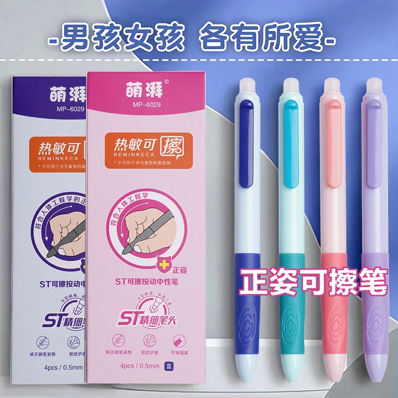 按动可擦笔三四年级中性笔可擦笔芯晶蓝炭黑易可擦磨磨乐黑色用