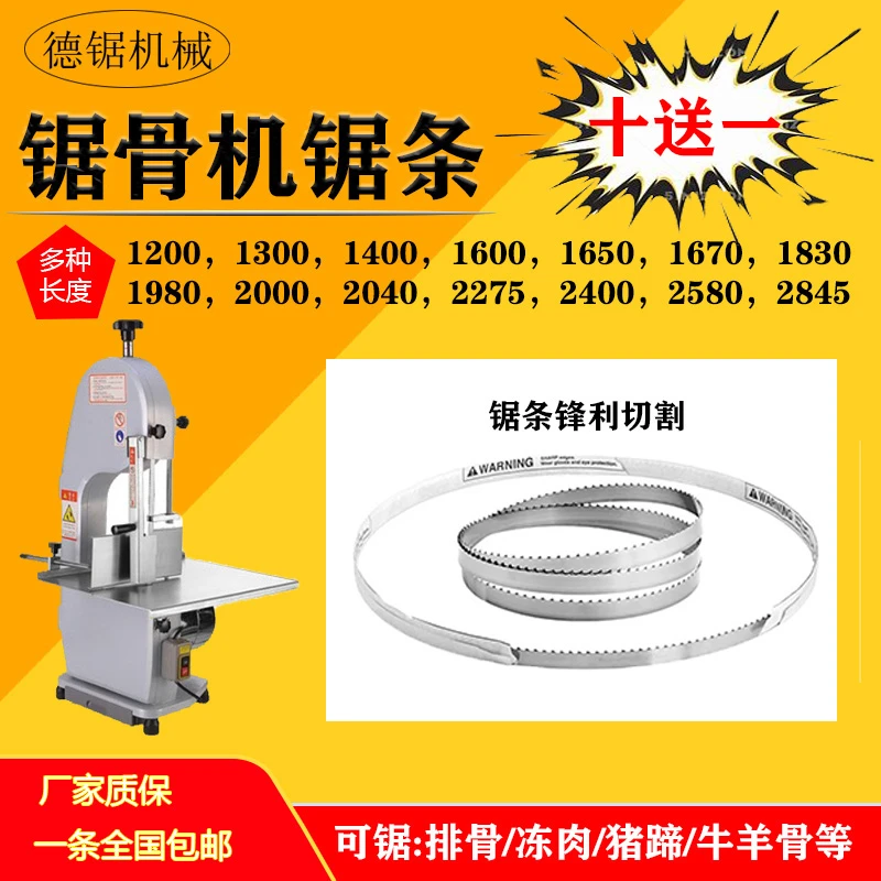 锯骨机锯条1650鲨鱼锯骨机锋利耐用锯片省力高碳钢多型号切割工厂