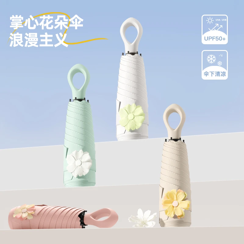 新款超轻迷你遮阳伞黑胶折叠防晒伞小巧便携晴雨两用伞指环小花伞