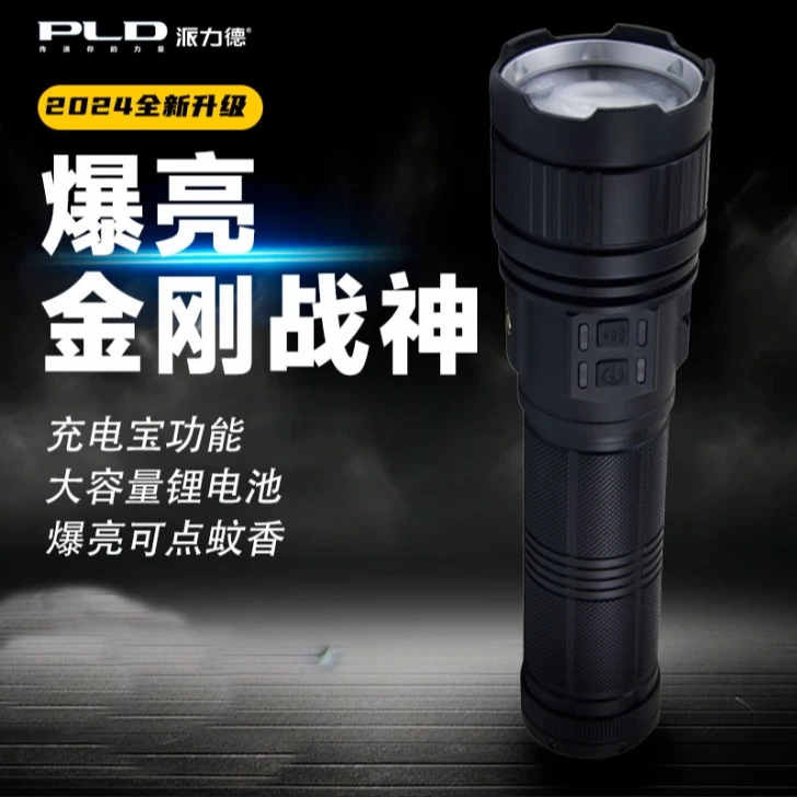 派力德强光手电筒AK197-A超亮可伸缩大泛光变焦户外远射长续航