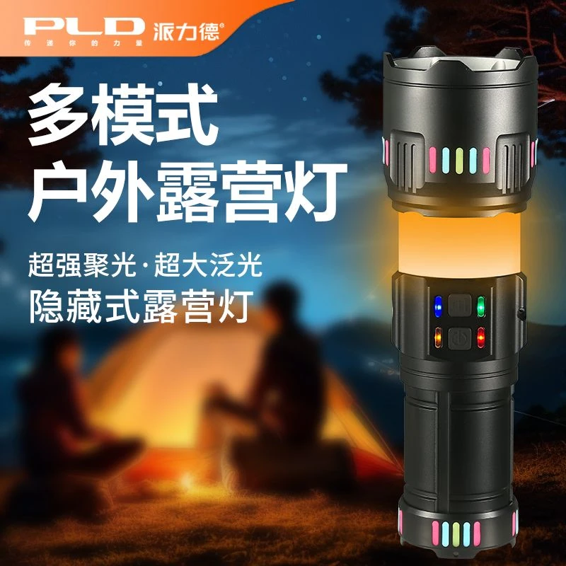 派力德强光手电筒AK178-D1变焦户外远射多功能户外露营灯强光手电