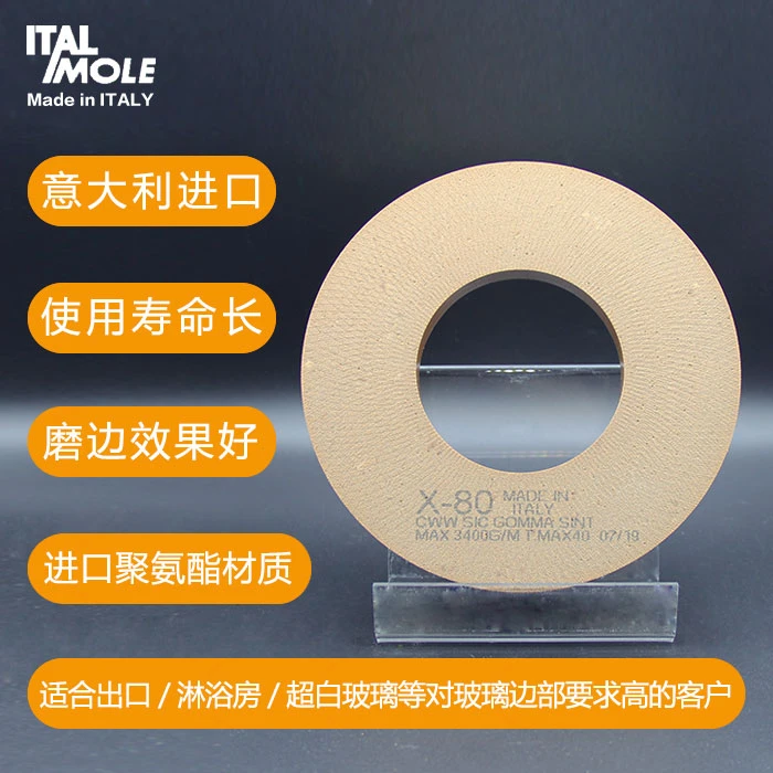 意大利ITALMOLE-X系列抛光轮