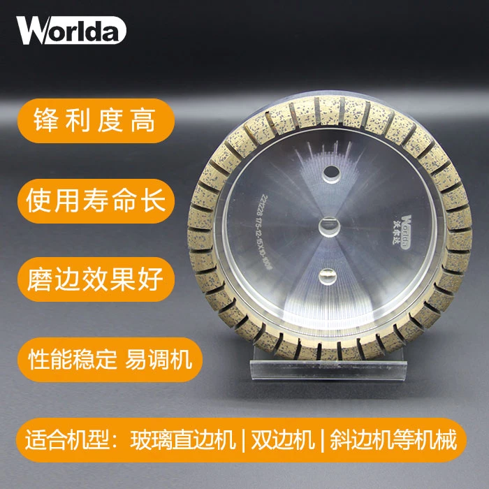 沃尔达全齿金刚轮玻璃直边机双边机高端磨轮全齿轮密齿高转速锋利