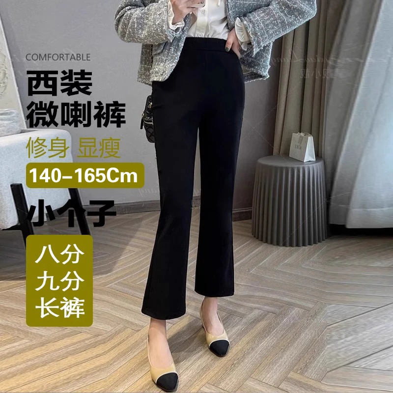 显瘦【口碑炸裂】八分女士马蹄裤垂感休闲喇叭裤显高修身弹力西装裤