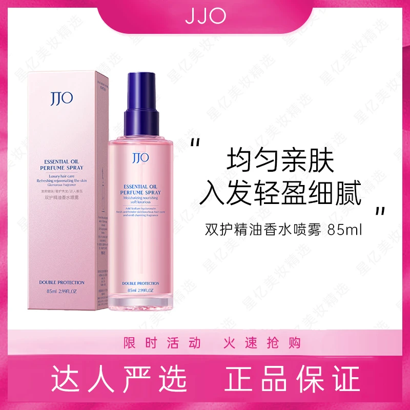 【英国皇家御用】双护精油香水喷雾
