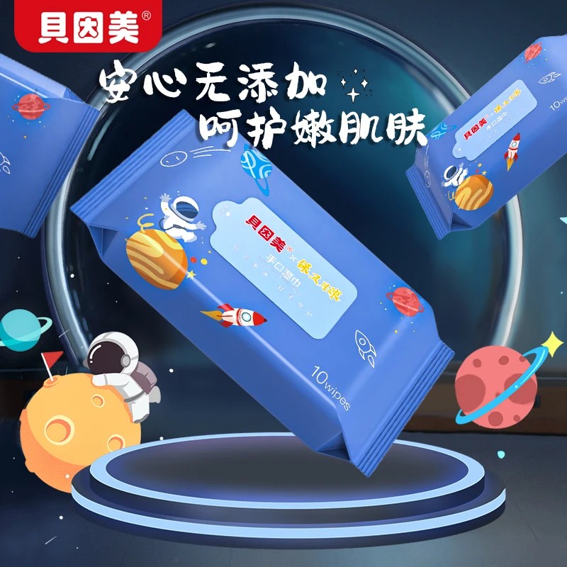 贝因美【便携湿巾10包】出游加厚迷你小湿巾10抽一次性湿纸巾随身装