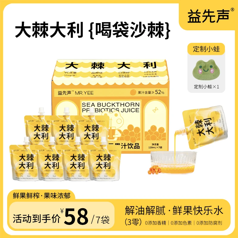沙棘汁VC满满益生元酸甜饮品青海小果生榨含油52%