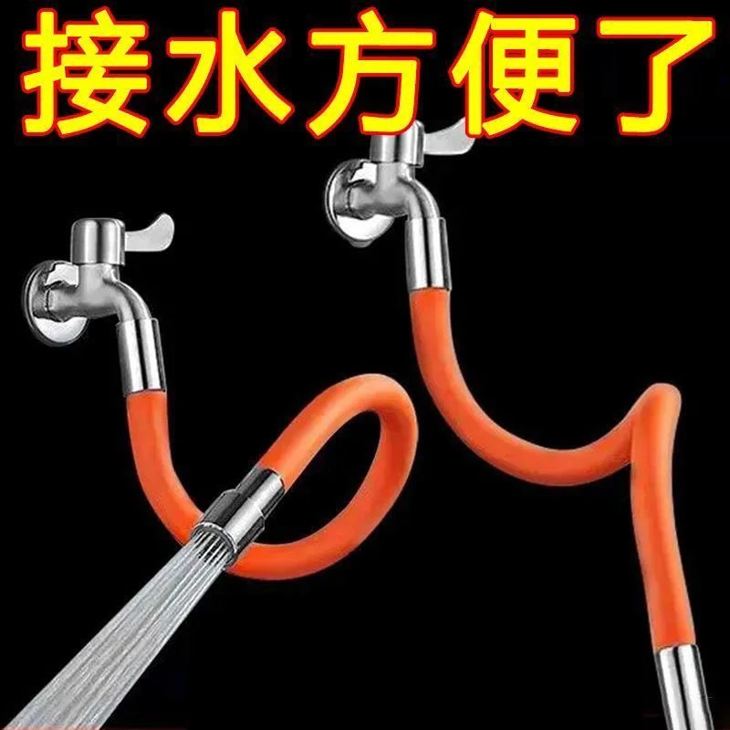 卫生间水龙头加长延伸器防溅头万向延长管可定型龙头加长水嘴软管