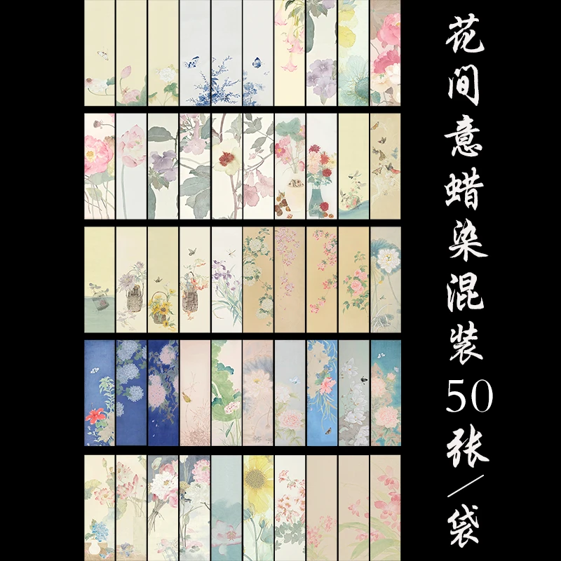 【花间意】加厚纳米微喷蜡染半生熟书法小专用作品纸50张/袋