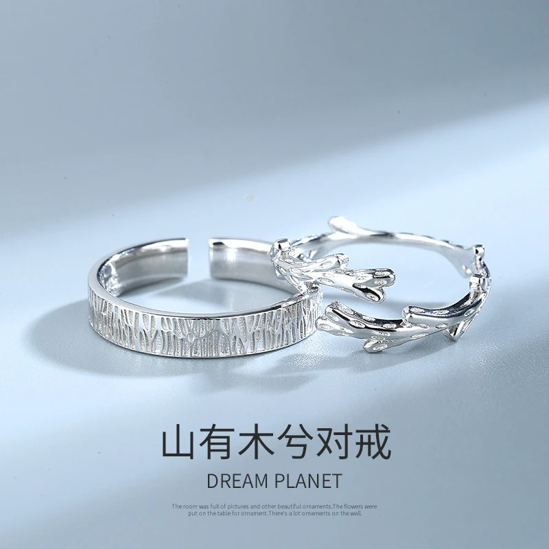 925银戒指 木有枝情侣戒指男女一对韩版时尚森系对戒送情人节礼物