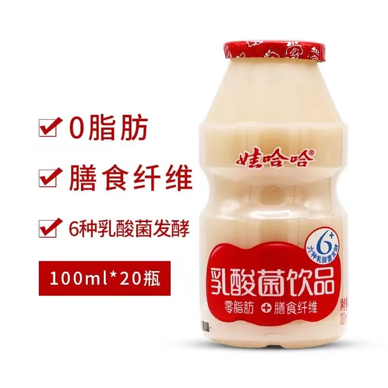 哇哈哈娃/娃哈哈乳酸菌发酵饮品益生菌营养酸甜早餐饮品100ml