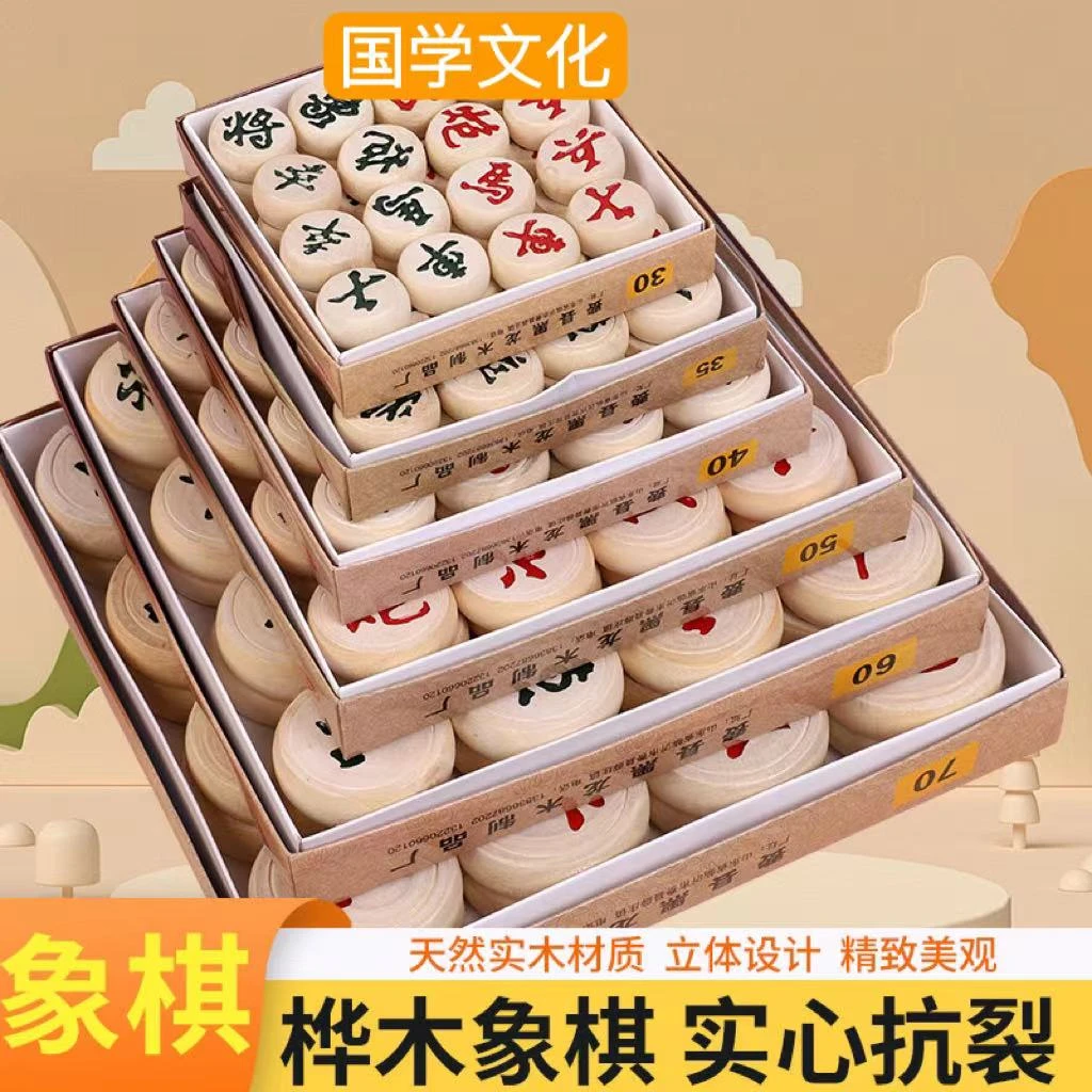 实木中国象棋套装木质雕花桦木棋盘棋院培训学生成人儿童益智象棋
