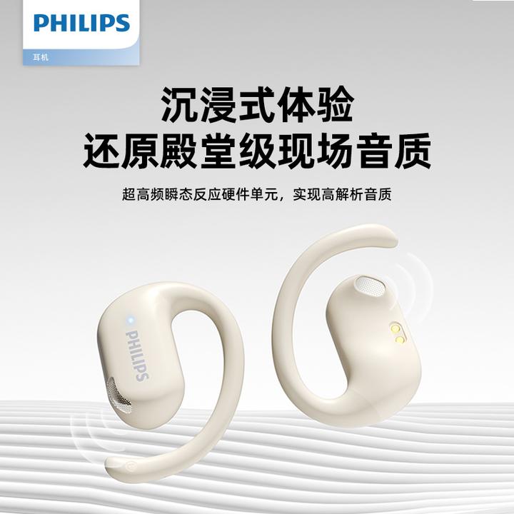 Philips/飞利浦2739开放式运动无线蓝牙耳机长续航好音质ai降噪