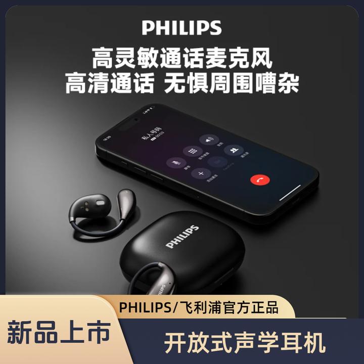 Philips/飞利浦2769开放式声学无线蓝牙耳机降噪通用运动跑步听歌