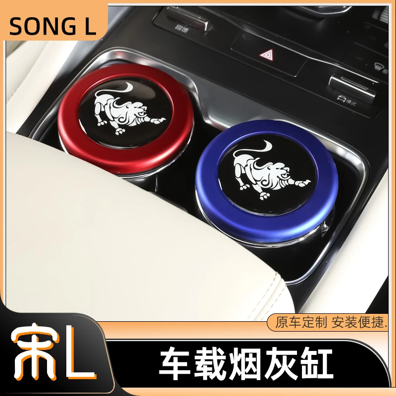 比亚迪宋L烟灰缸车载带灯双层金属内饰改装用品配件汽车用品