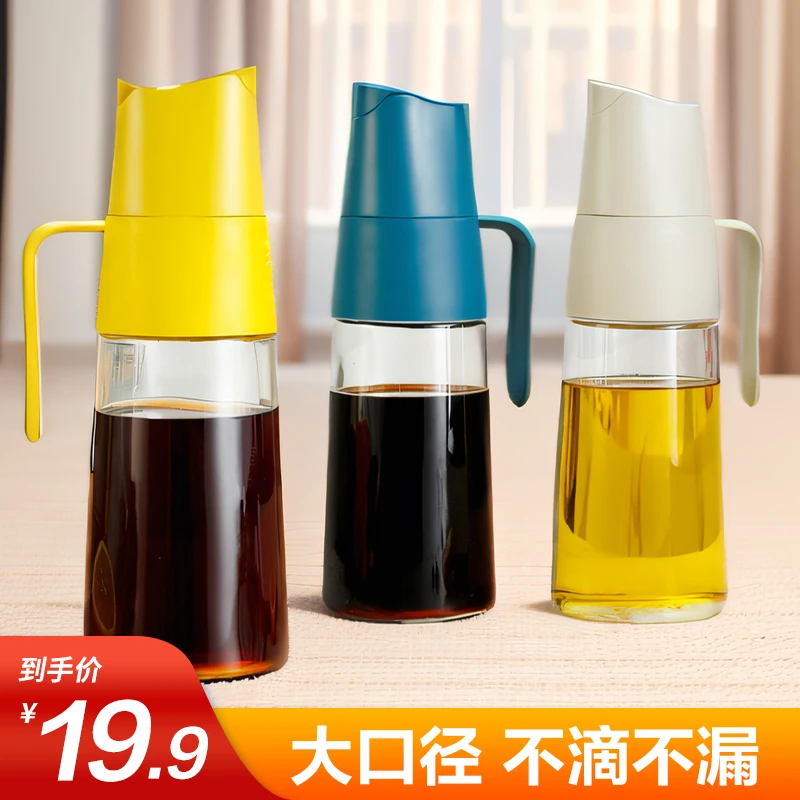 Lucider/陆西尔德自动开合家用油瓶玻璃油壶调味食用油厨房专用